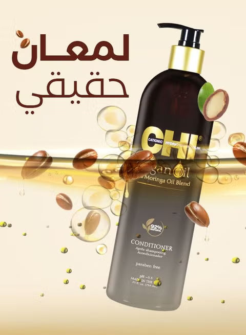 بلسم زيت الأرغان من تشي - 739 مل