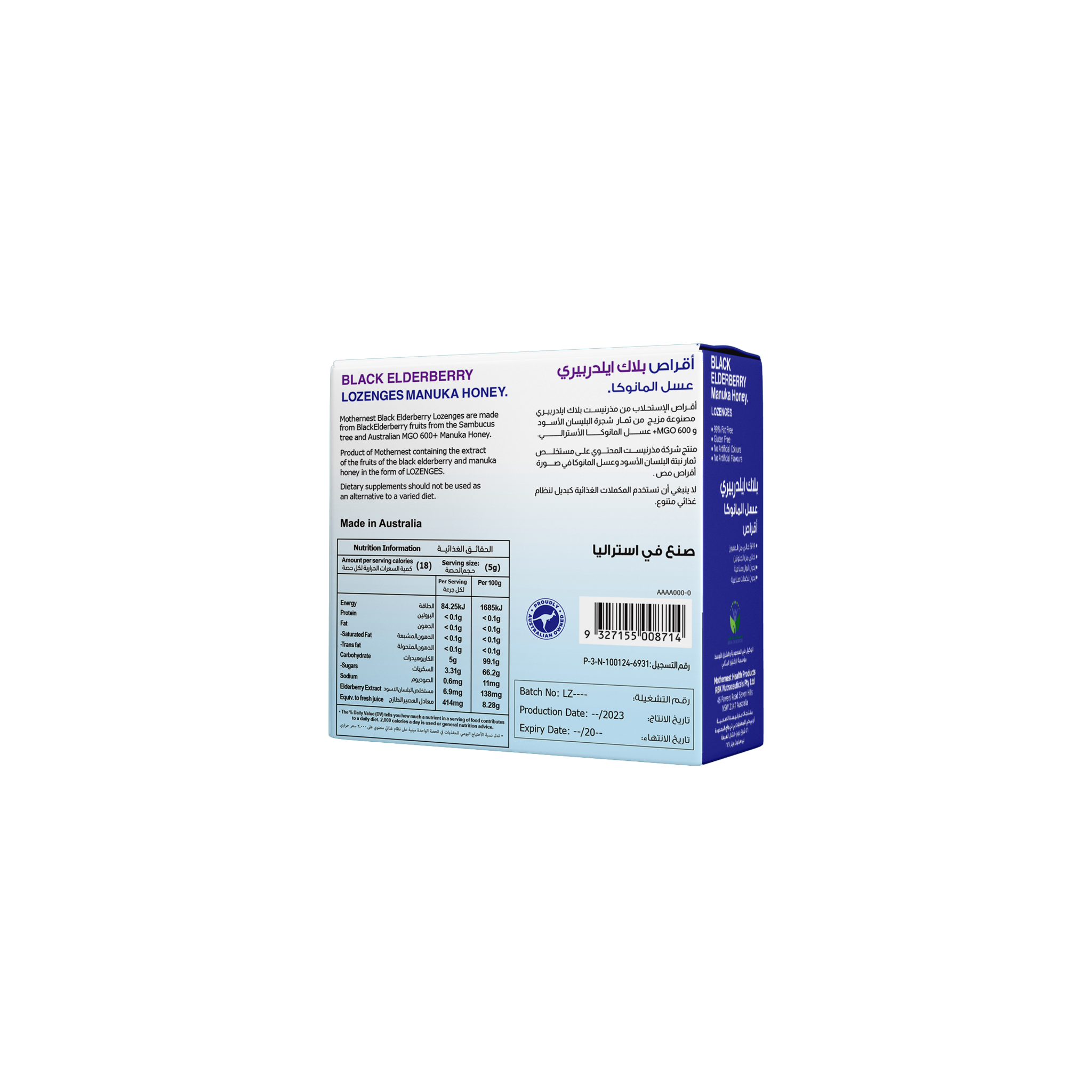 معينات عسل مانوكا بنكهة البلسان الأسود من موذرنيست