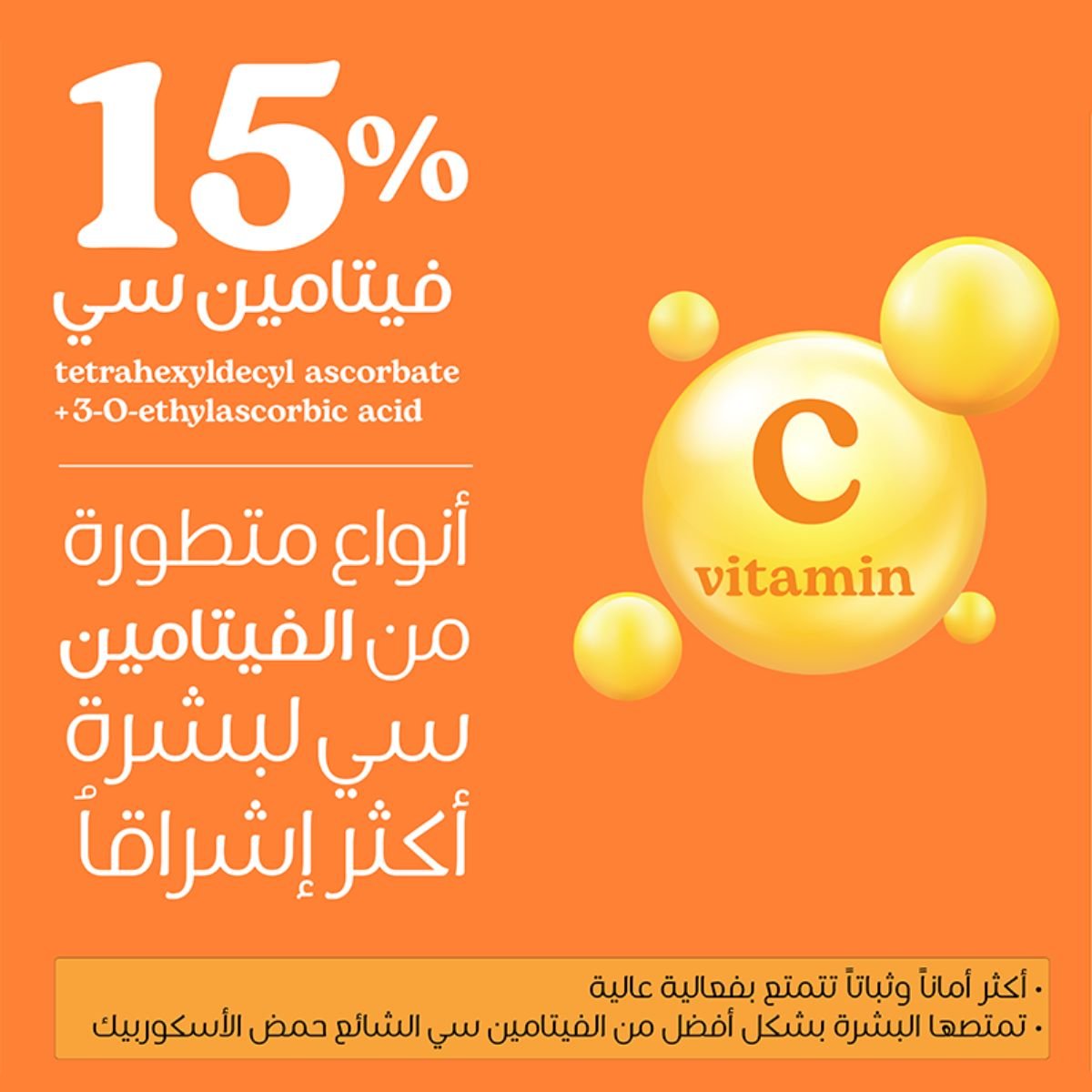 سيروم بيزلين الموحد والمفتح للبشرة 30 مل