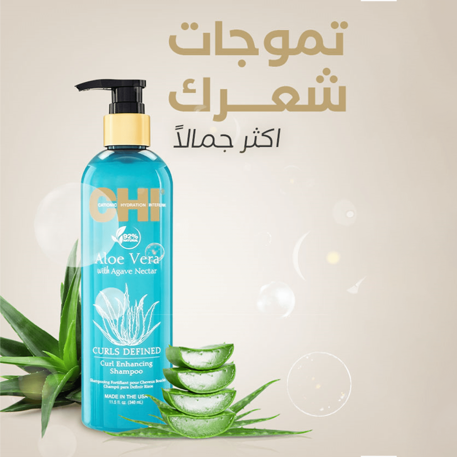 شامبو CHI Aloe Vera Curl Enhancing 340 مل
