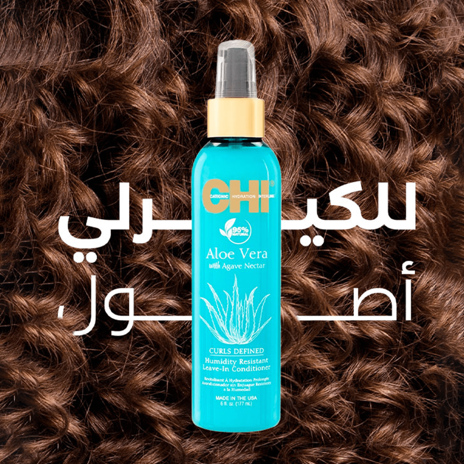 بلسم CHI Aloe Vera المقاوم للرطوبة، يُترك على الشعر، 177 مل 