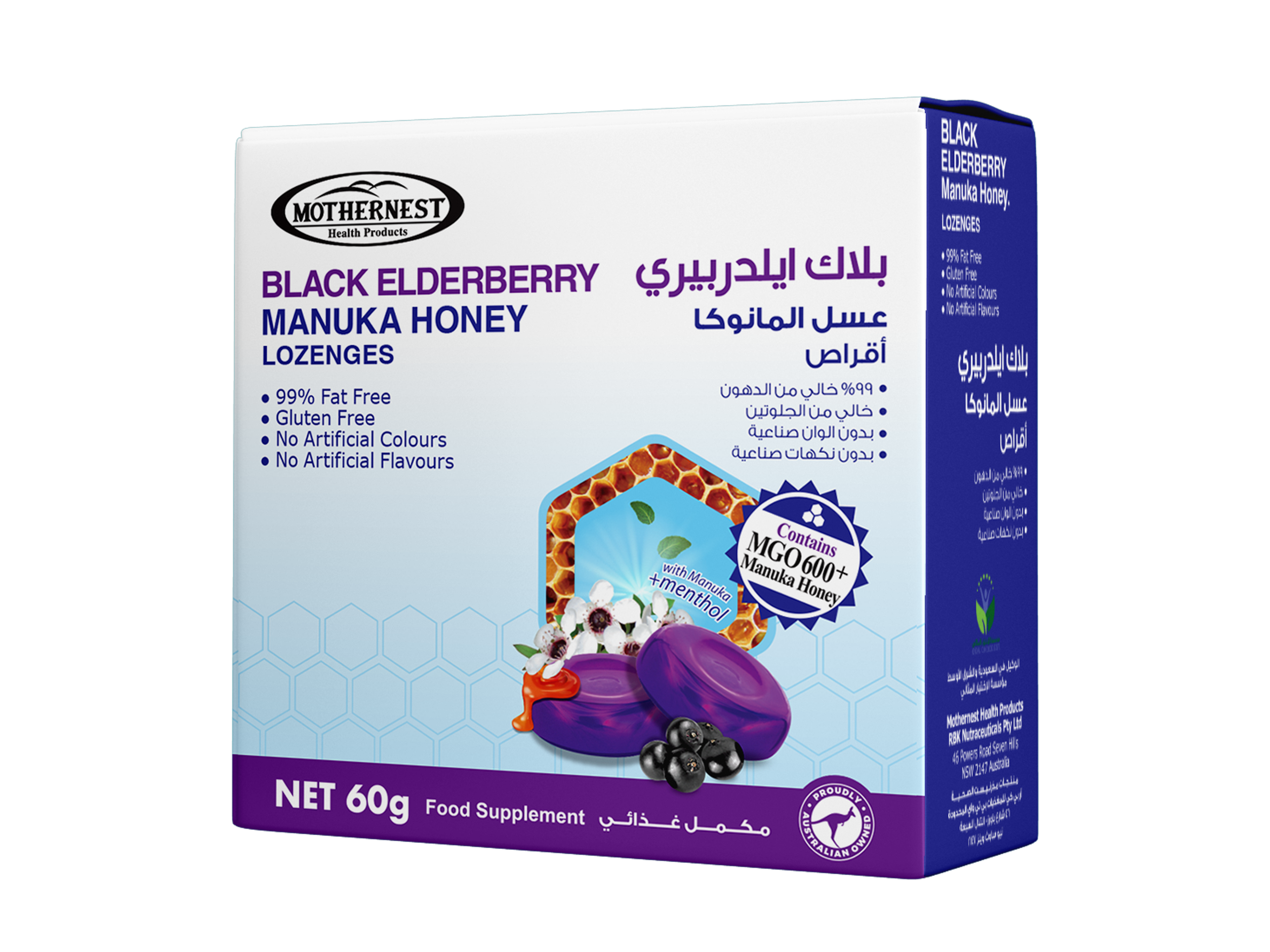 Mothernest BLACK ELDERBERRY MANUKA HONEY LOZENGES2