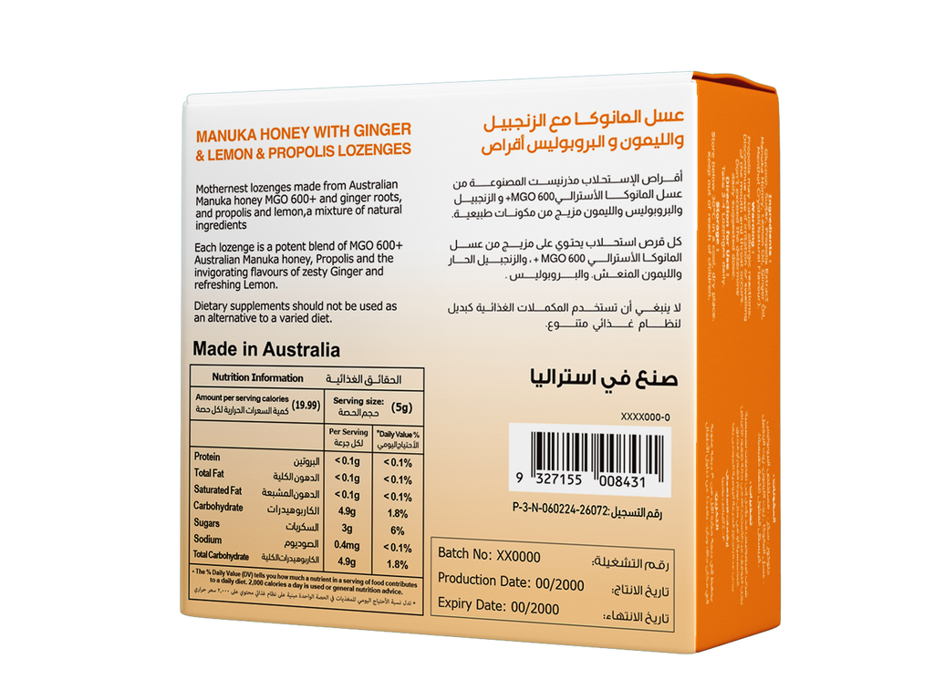 Mothernest MANUKA HONEY WITH GINGER and LEMON PROPOLIS