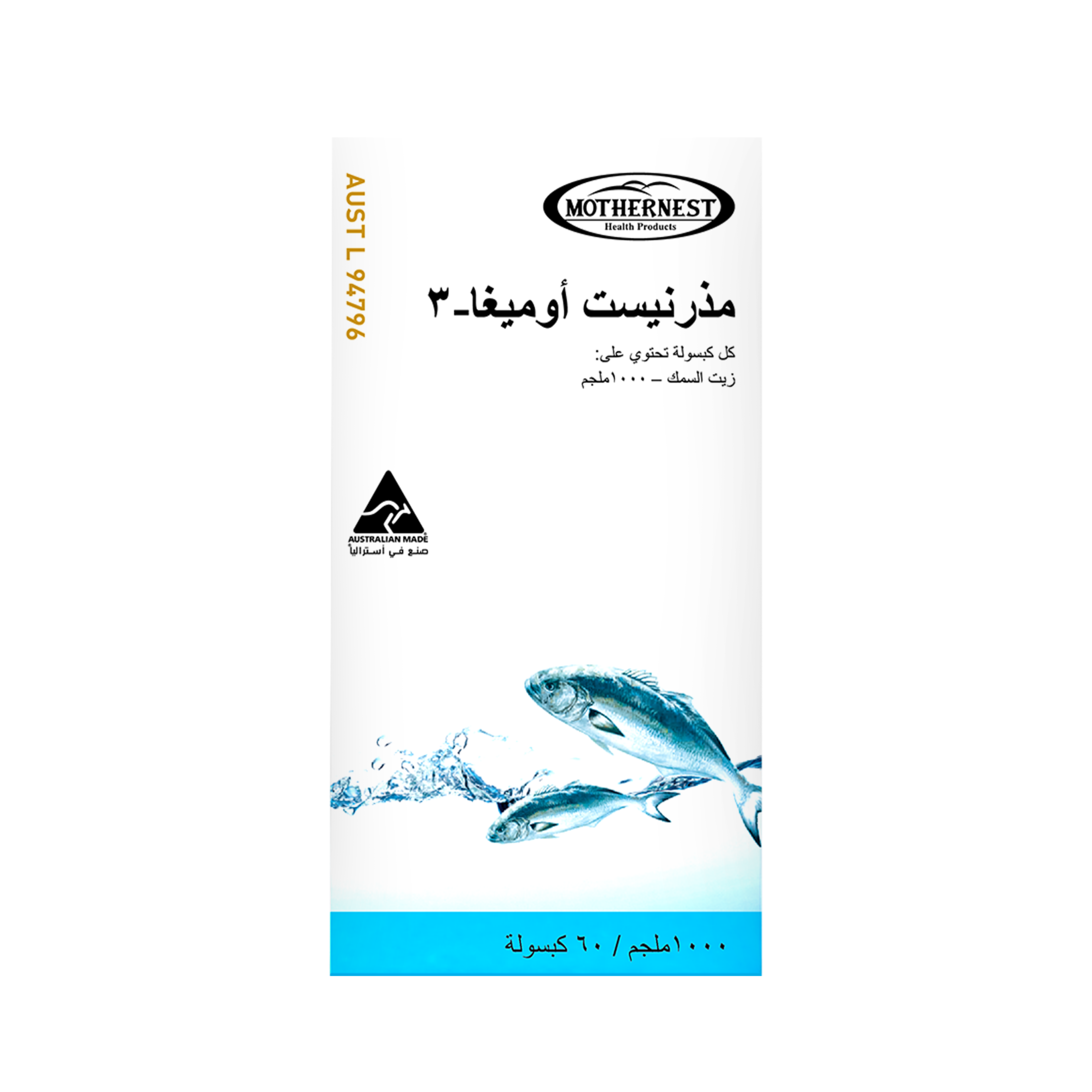 Mothernest Omega3 1000