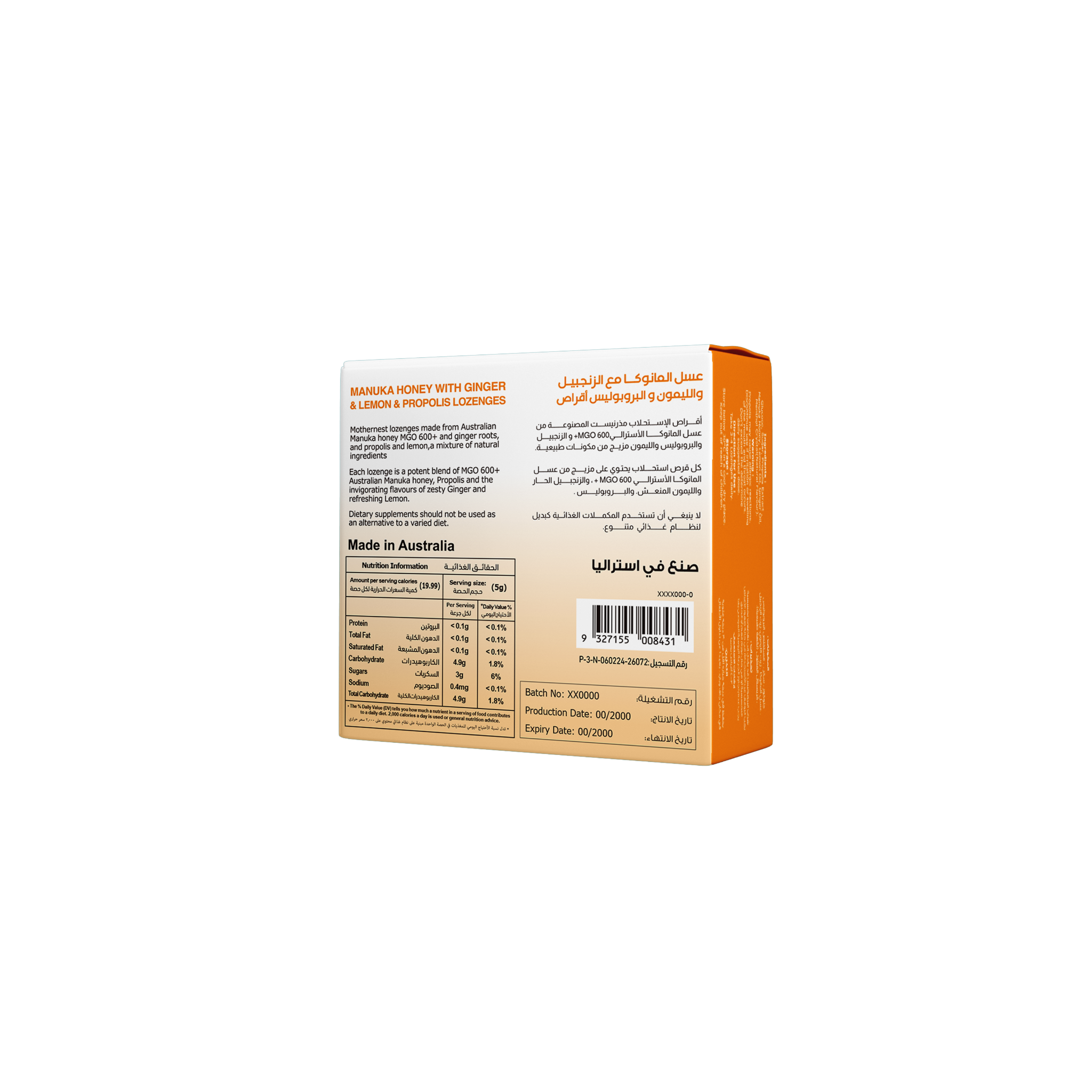 عسل مانوكا من موذرنست مع الزنجبيل والليمون والبروبوليس