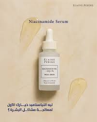 إيلين بيرين نياسيناميد 10% + زنك 1% سيروم 30 مل