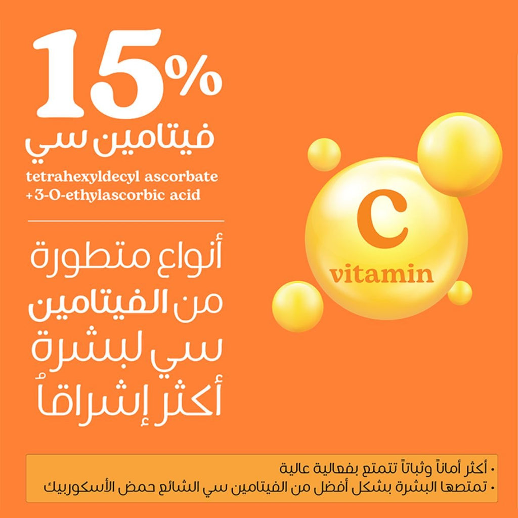 Beesline Unifying Brightening Serum 30 ml